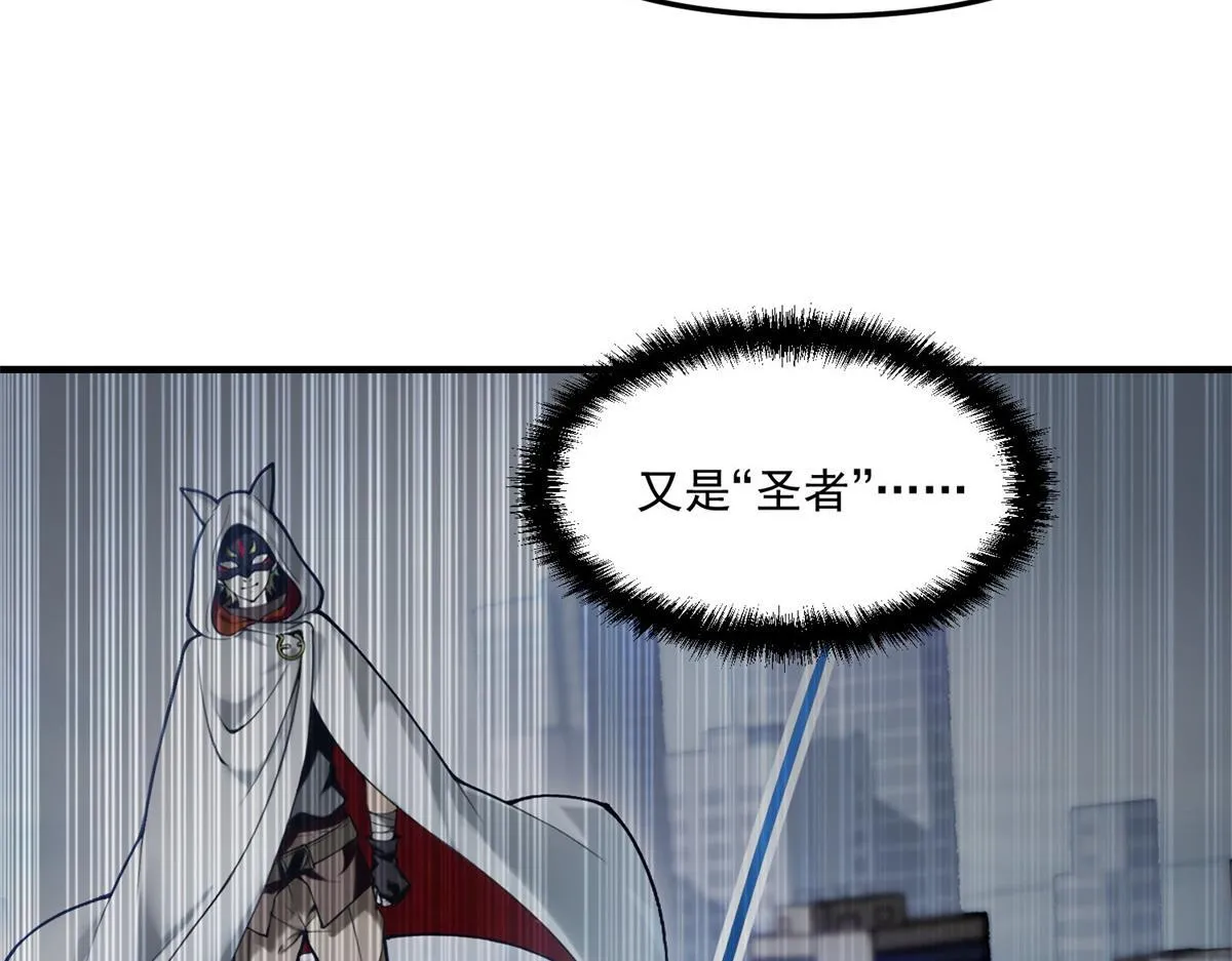第30话 七星基地遇袭 第27页