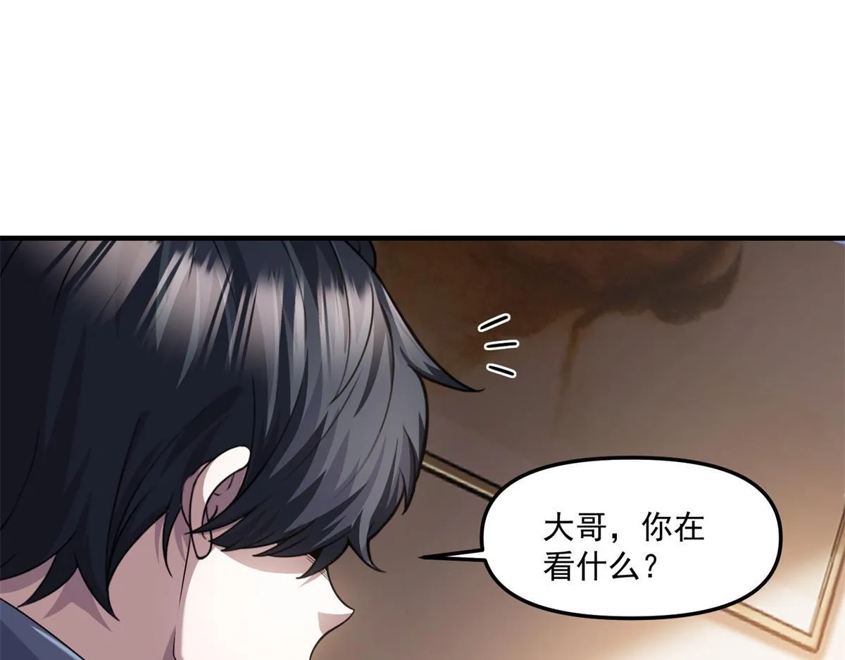 第30话 七星基地遇袭 第33页