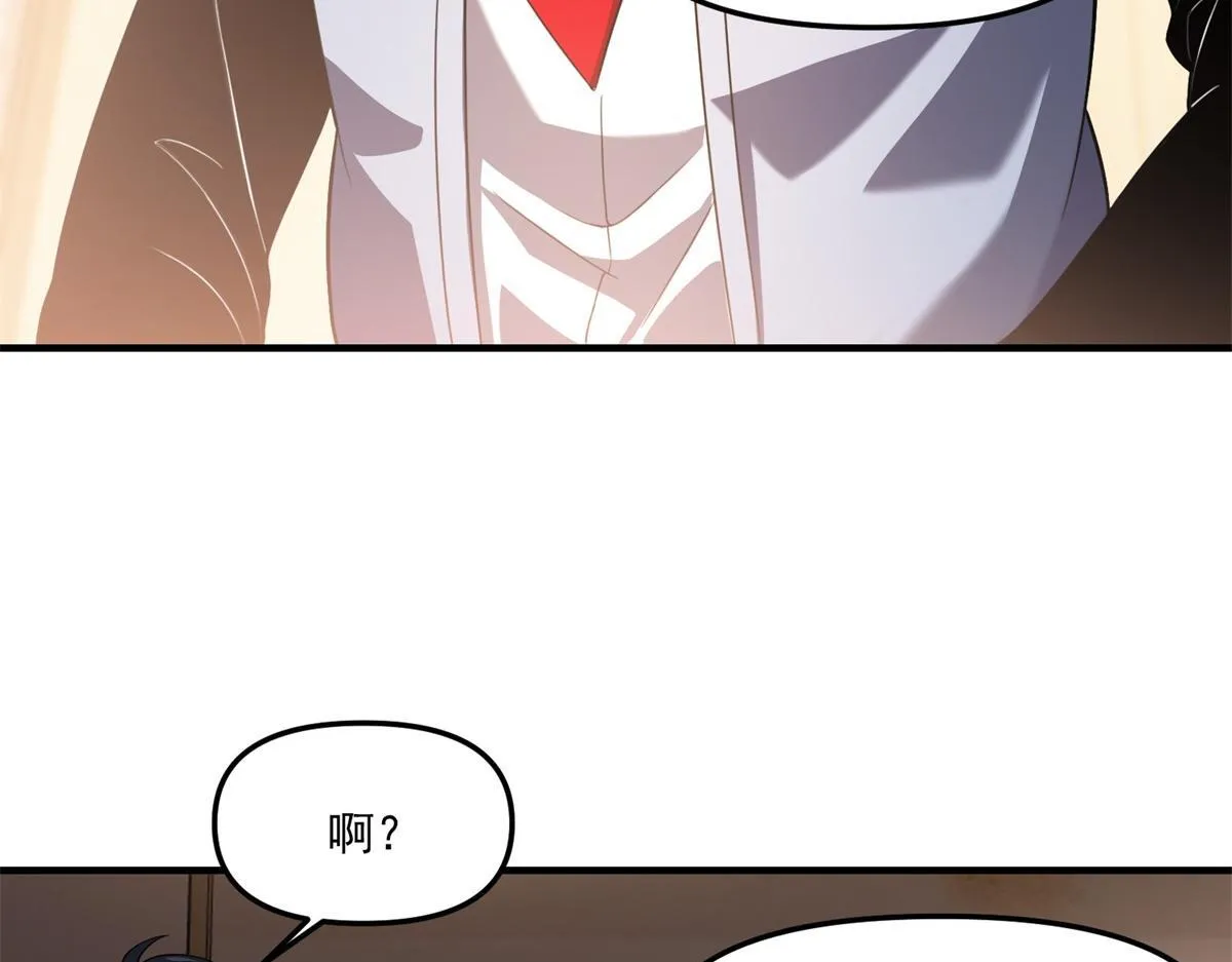 第30话 七星基地遇袭 第40页