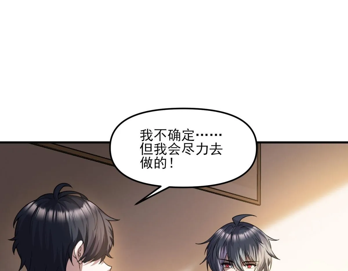 第30话 七星基地遇袭 第44页