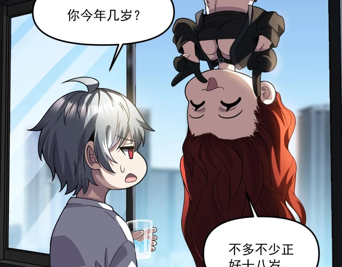 第30话 七星基地遇袭 第57页