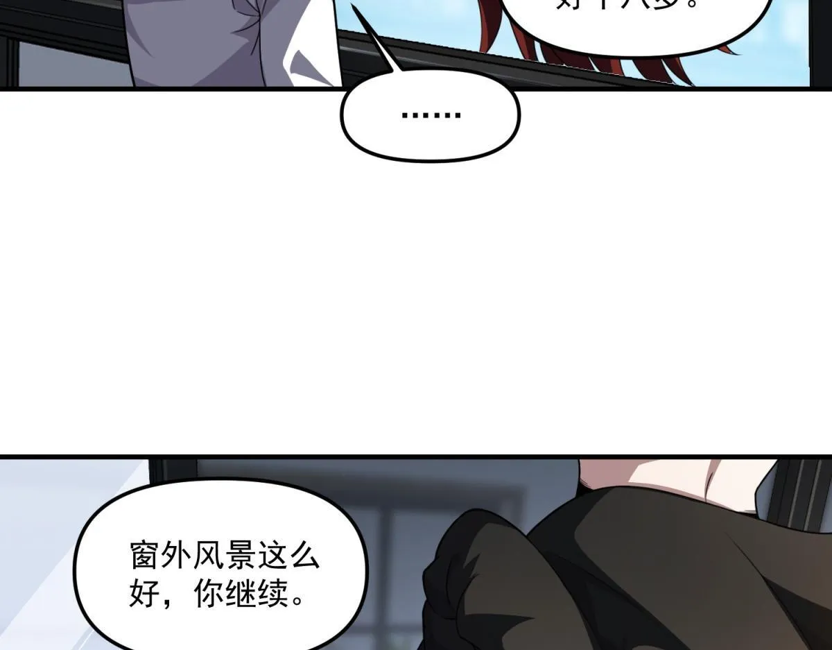 第30话 七星基地遇袭 第58页