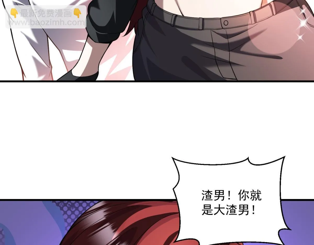 第30话 七星基地遇袭 第69页