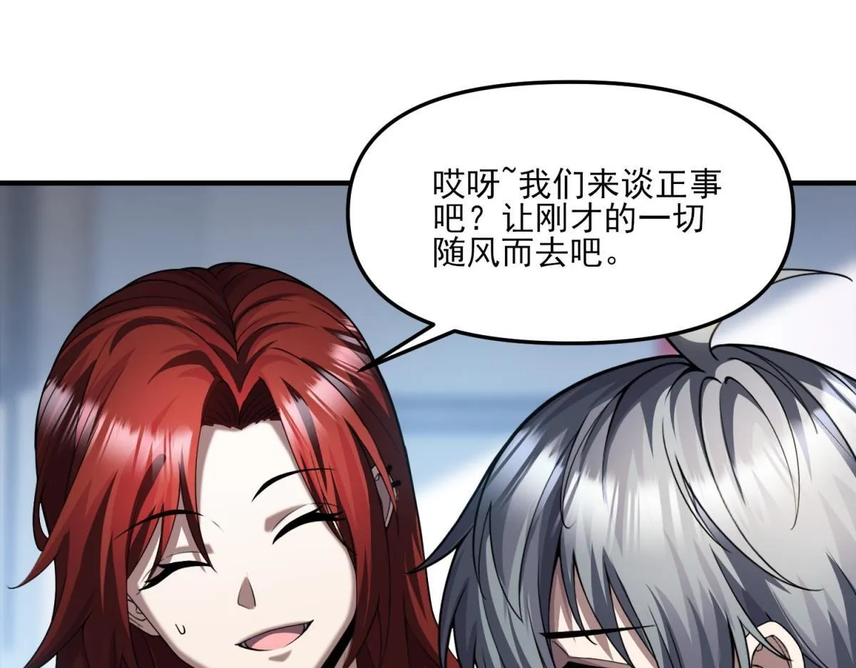 第30话 七星基地遇袭 第73页