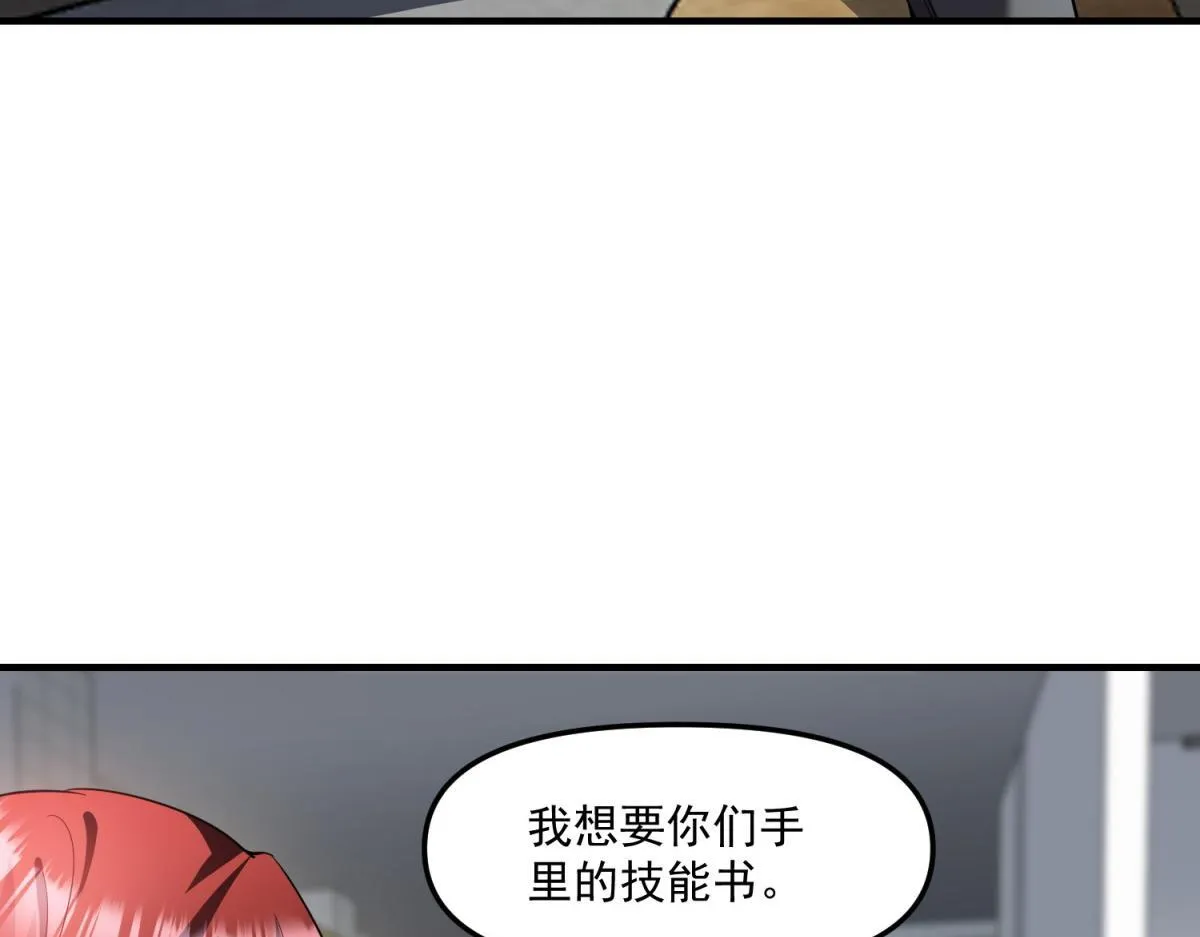 第30话 七星基地遇袭 第88页