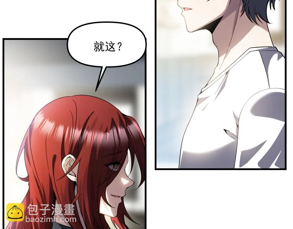 第30话 七星基地遇袭 第91页