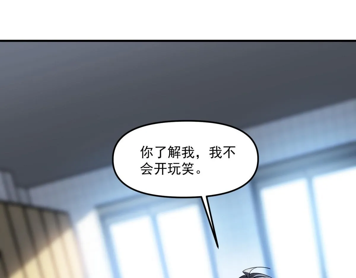 第30话 七星基地遇袭 第96页