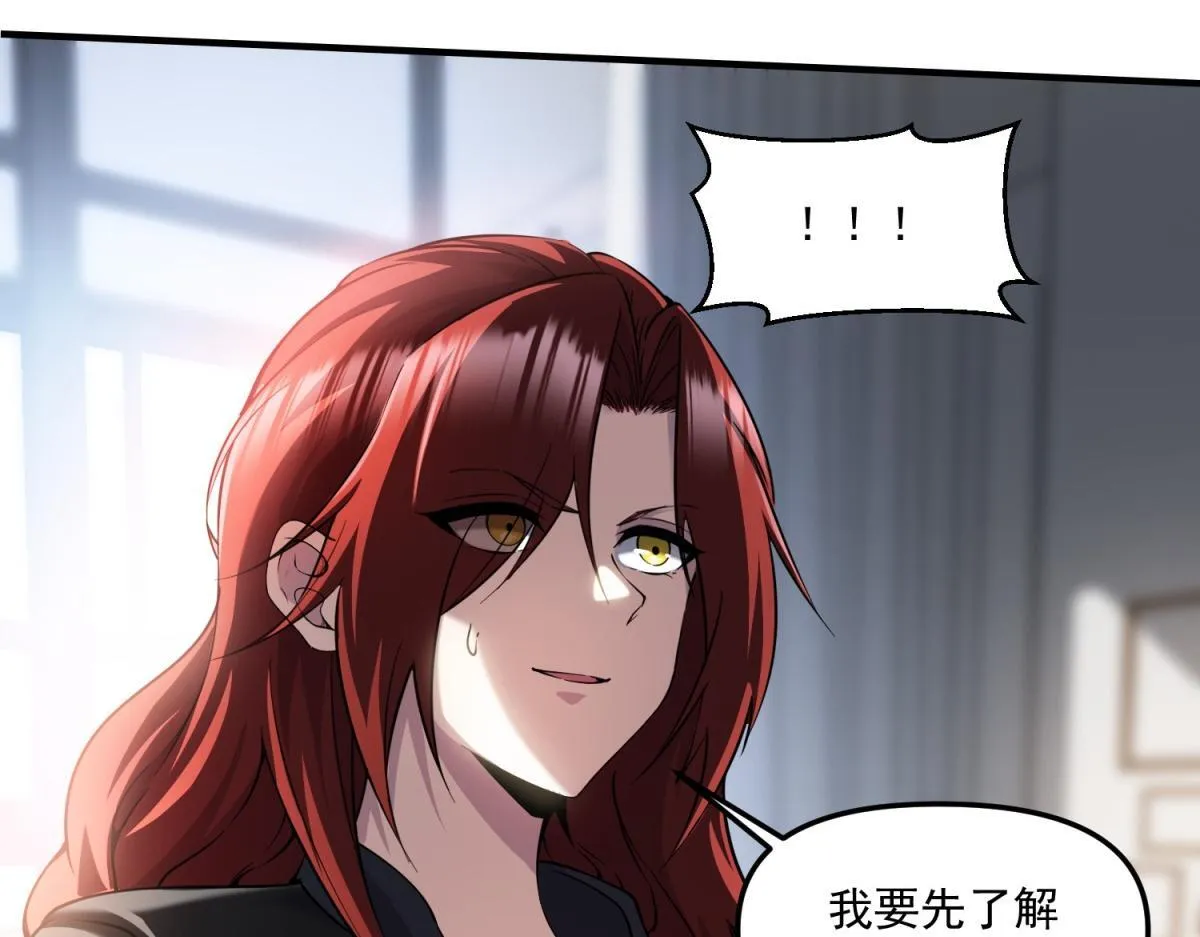 第30话 七星基地遇袭 第101页