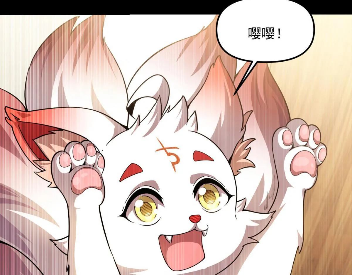 第30话 七星基地遇袭 第108页