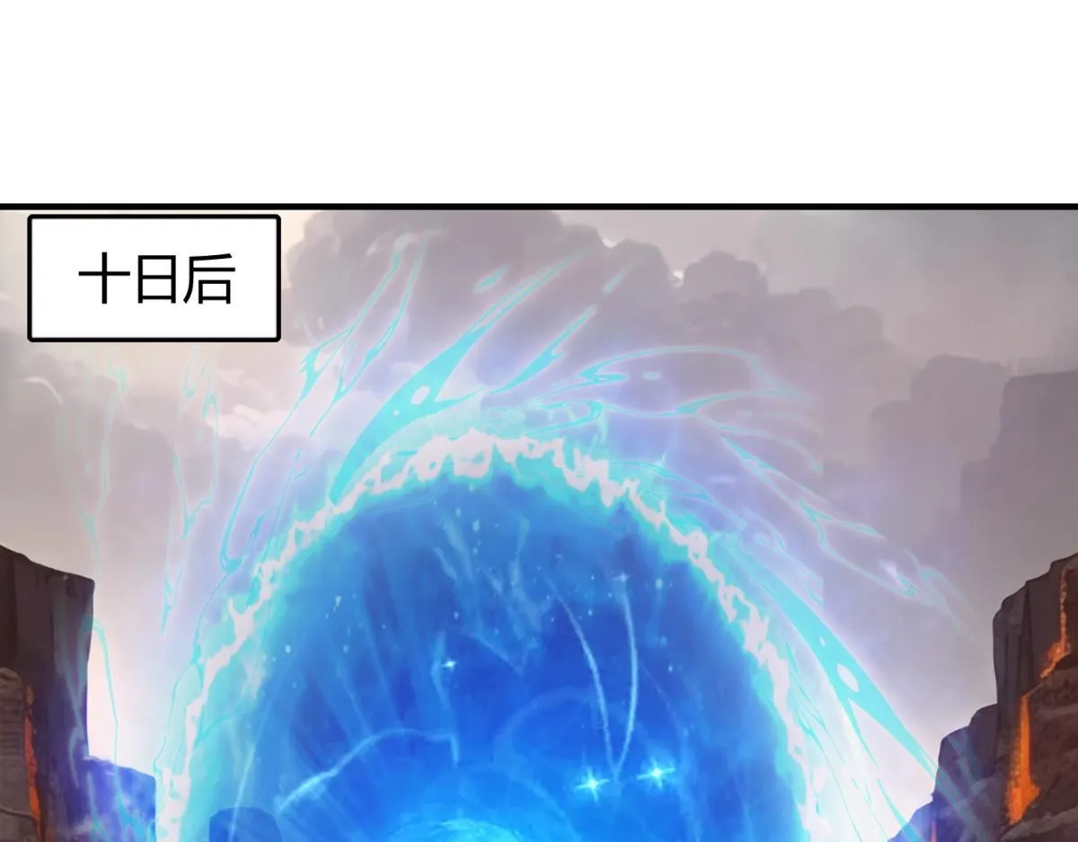 第31话 来都来了 第4页