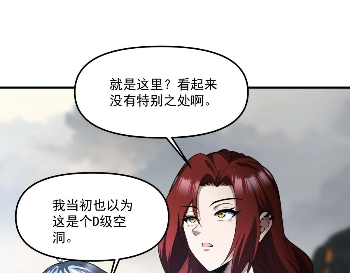 第31话 来都来了 第7页
