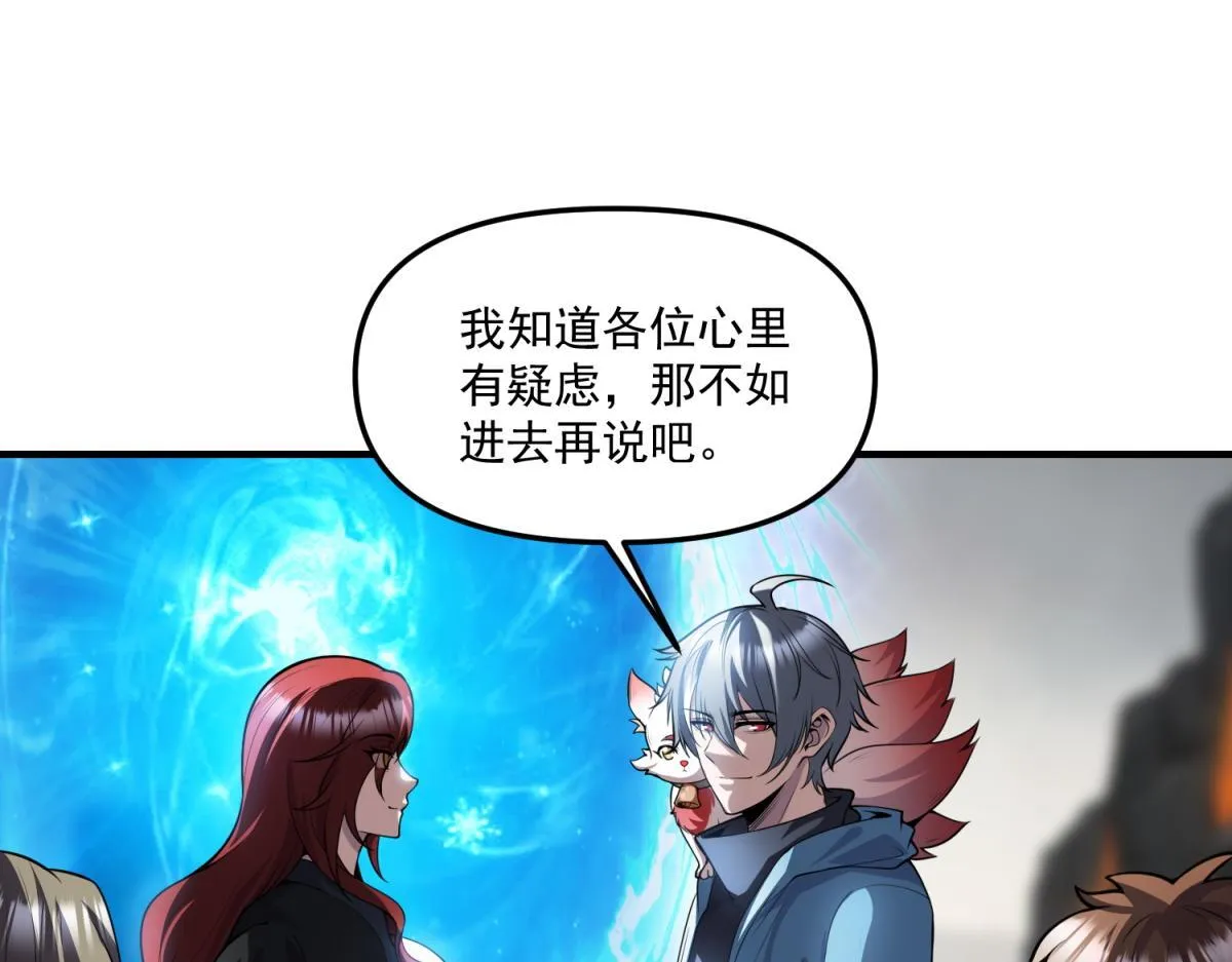 第31话 来都来了 第9页