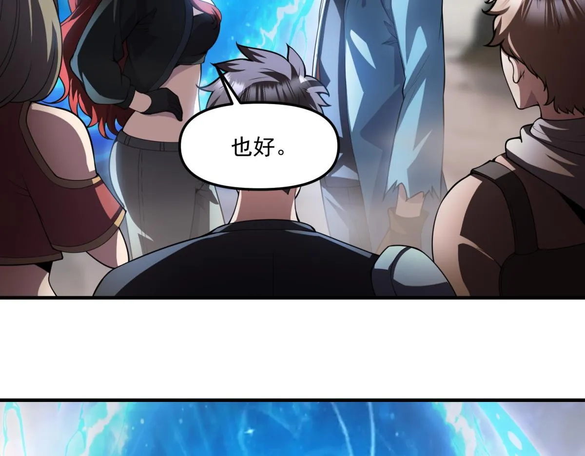第31话 来都来了 第10页