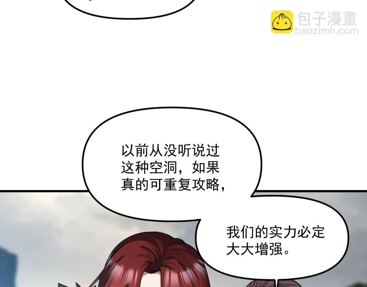 第31话 来都来了 第13页