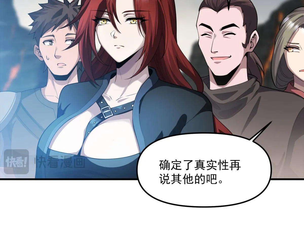 第31话 来都来了 第14页