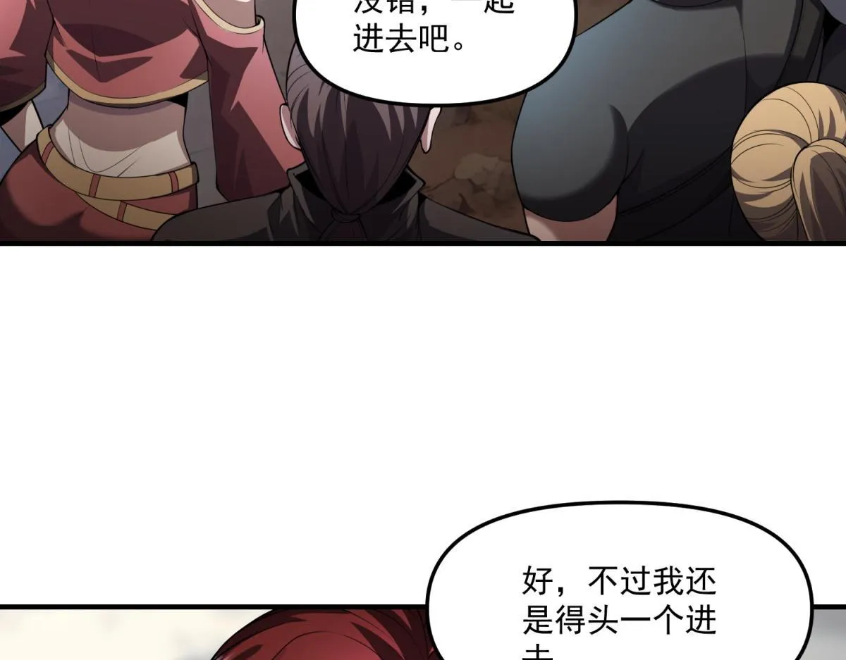 第31话 来都来了 第17页