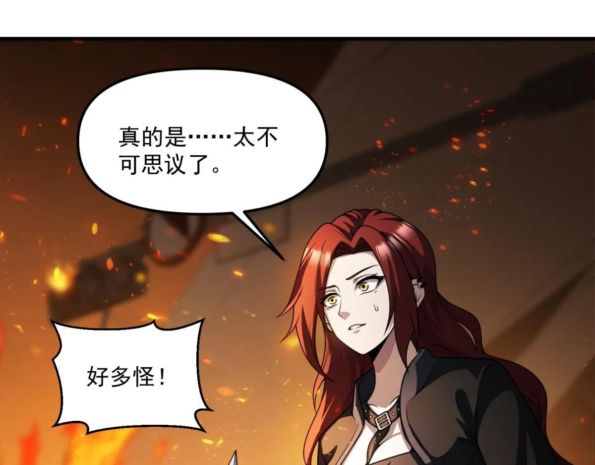 第31话 来都来了 第25页