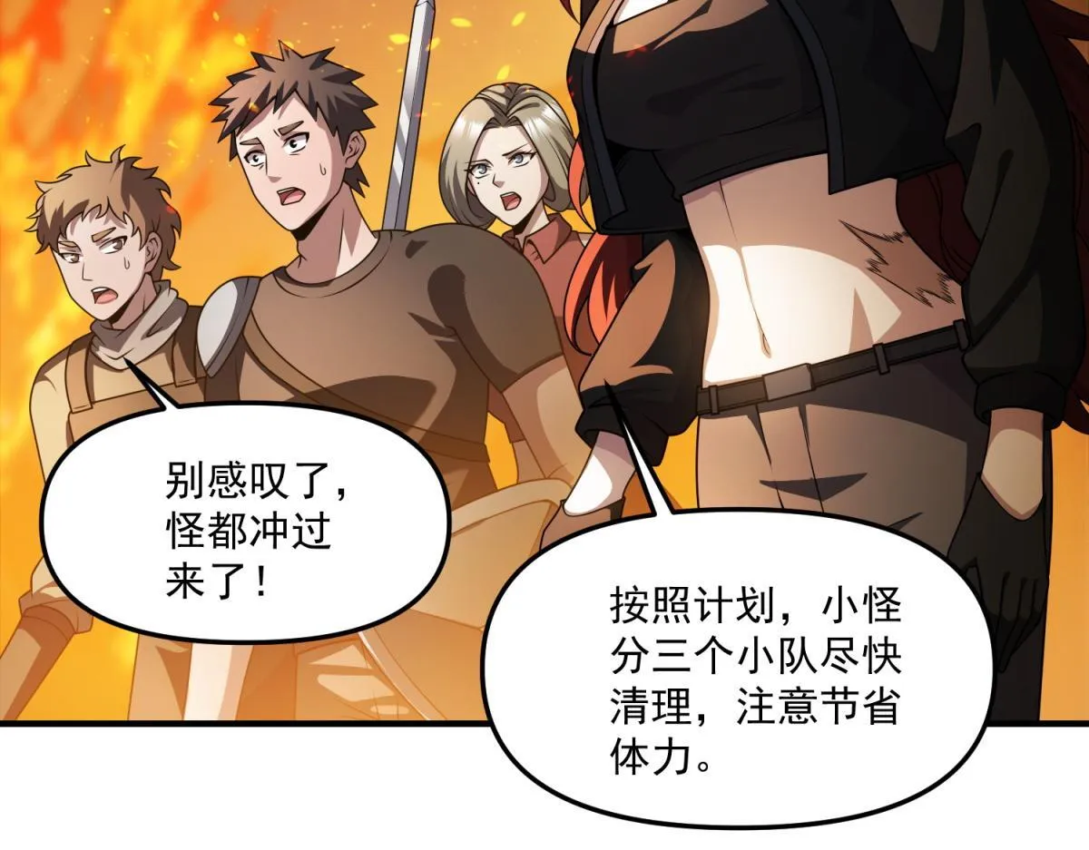 第31话 来都来了 第26页