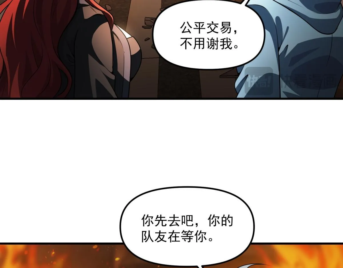 第31话 来都来了 第29页