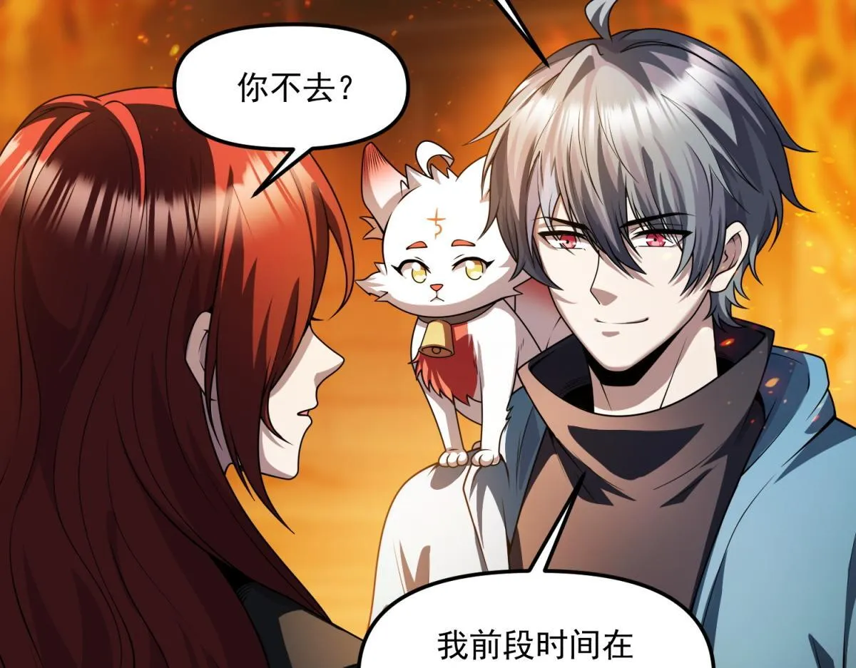 第31话 来都来了 第30页
