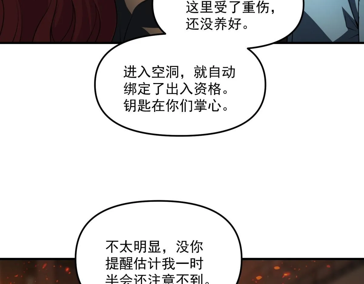第31话 来都来了 第31页