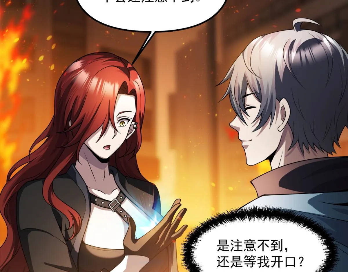 第31话 来都来了 第32页