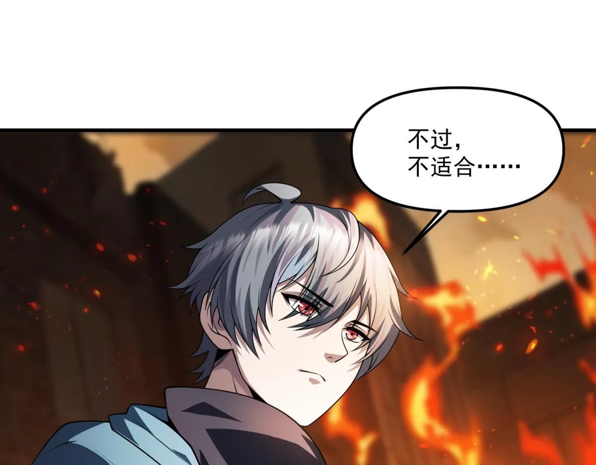 第31话 来都来了 第39页