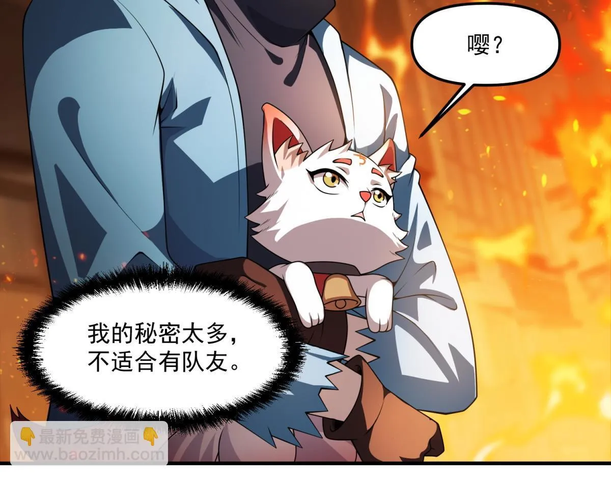 第31话 来都来了 第40页