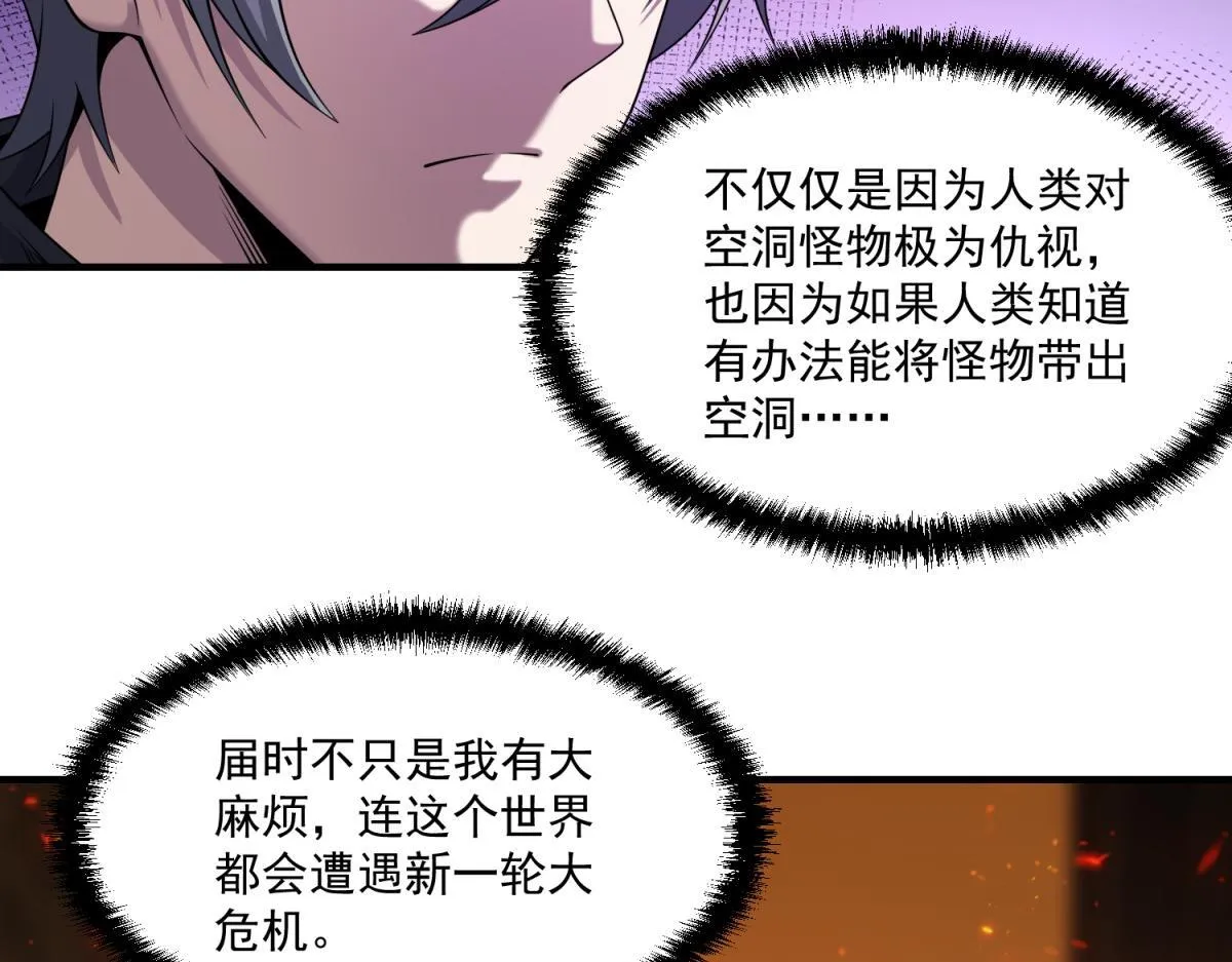 第31话 来都来了 第42页