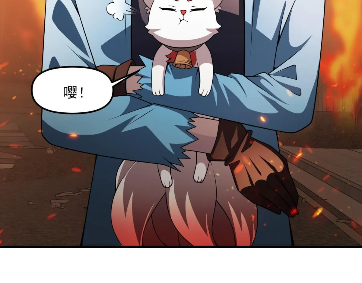 第31话 来都来了 第44页