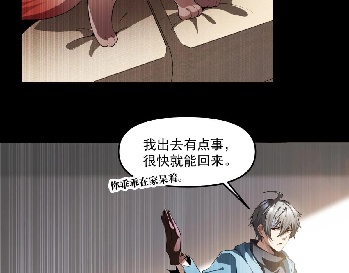 第31话 来都来了 第51页