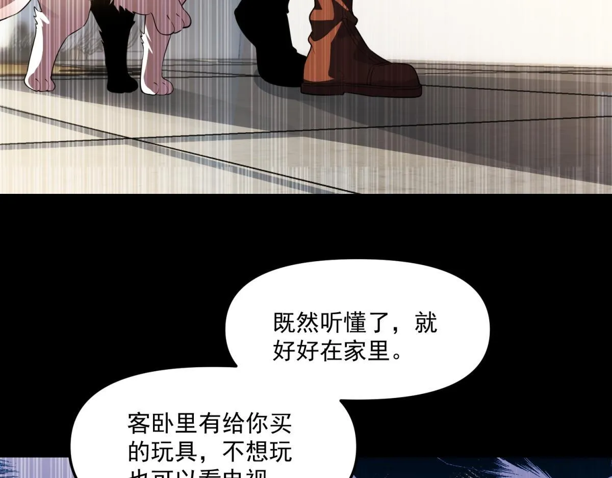 第31话 来都来了 第56页