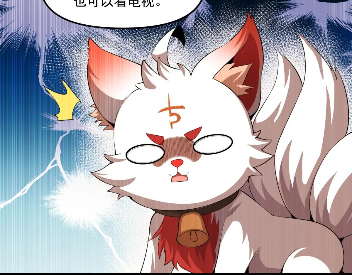 第31话 来都来了 第57页