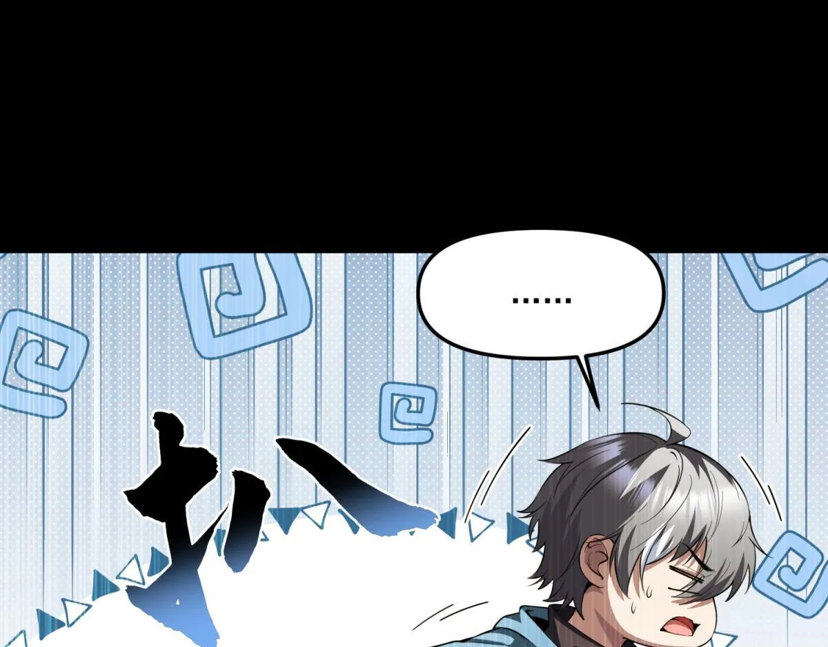 第31话 来都来了 第58页