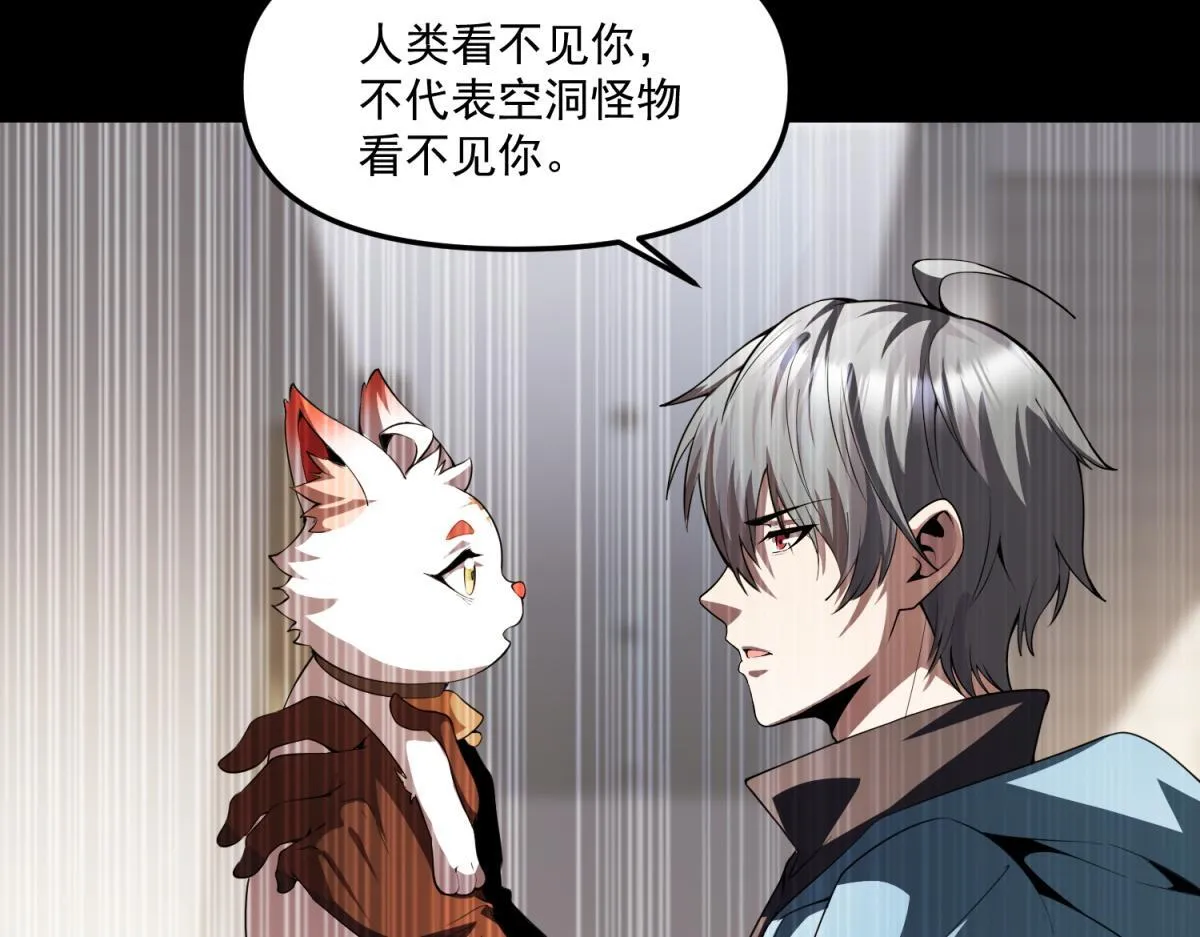 第31话 来都来了 第62页
