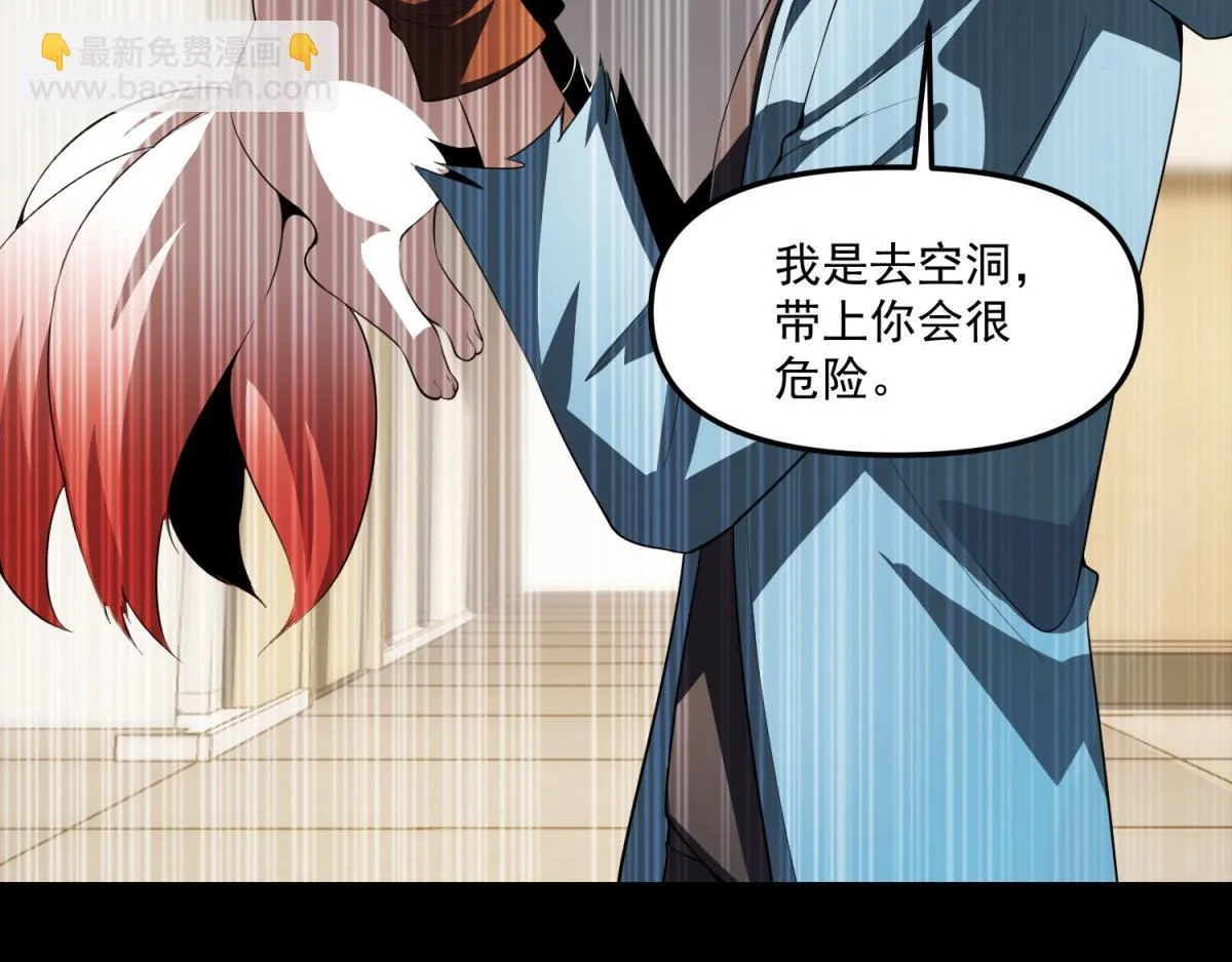 第31话 来都来了 第63页