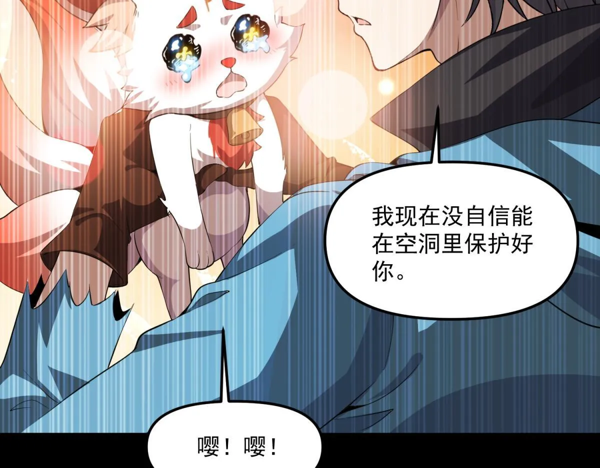 第31话 来都来了 第65页
