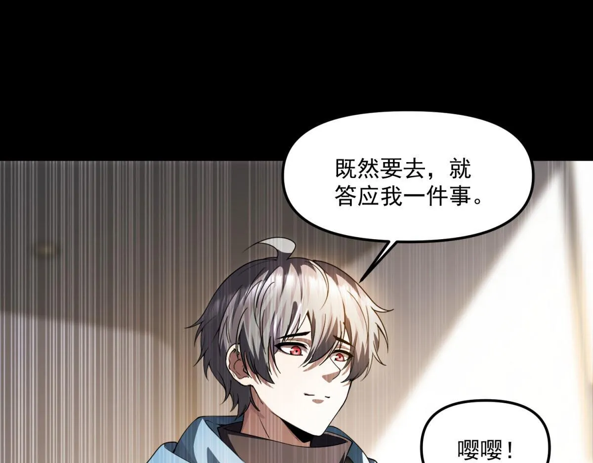 第31话 来都来了 第67页