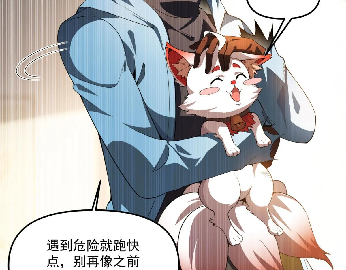 第31话 来都来了 第68页