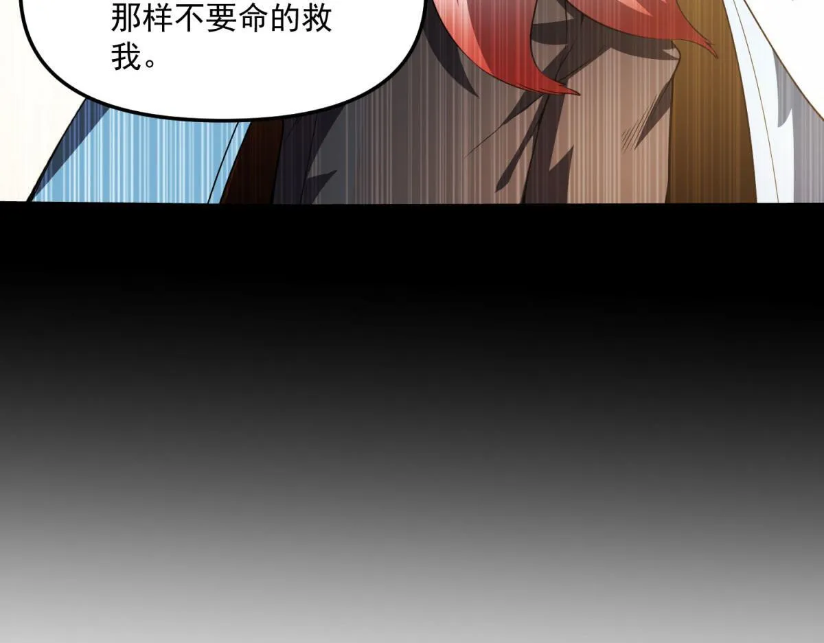 第31话 来都来了 第69页