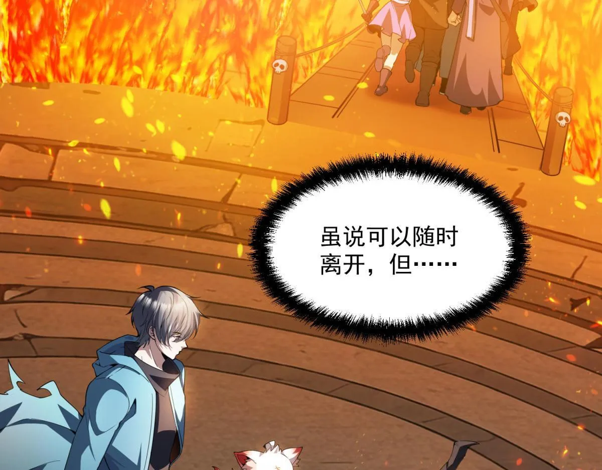 第31话 来都来了 第73页