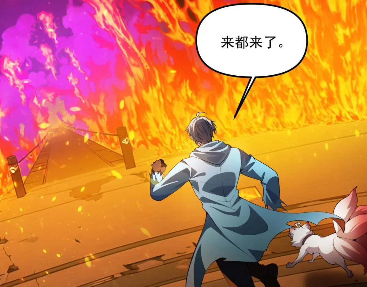 第31话 来都来了 第76页