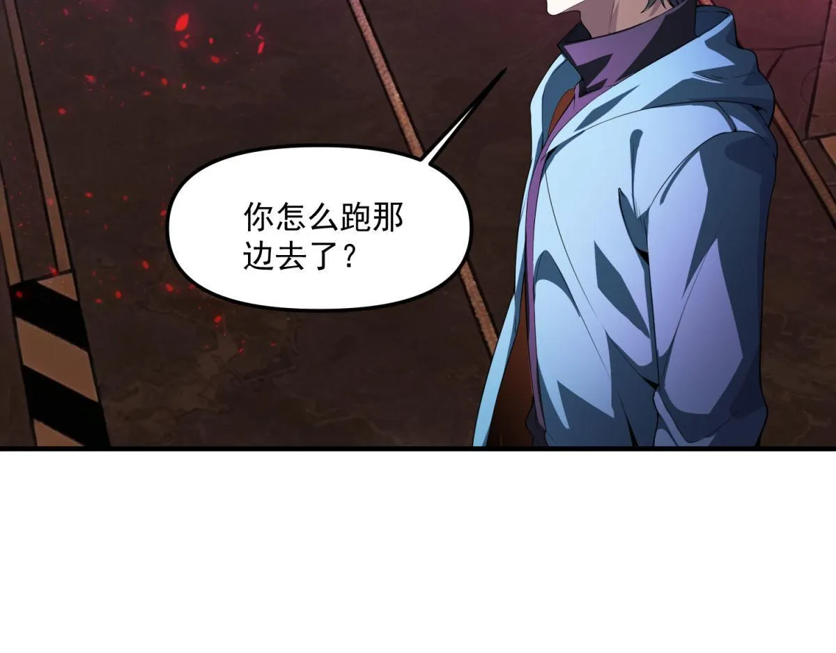 第31话 来都来了 第85页