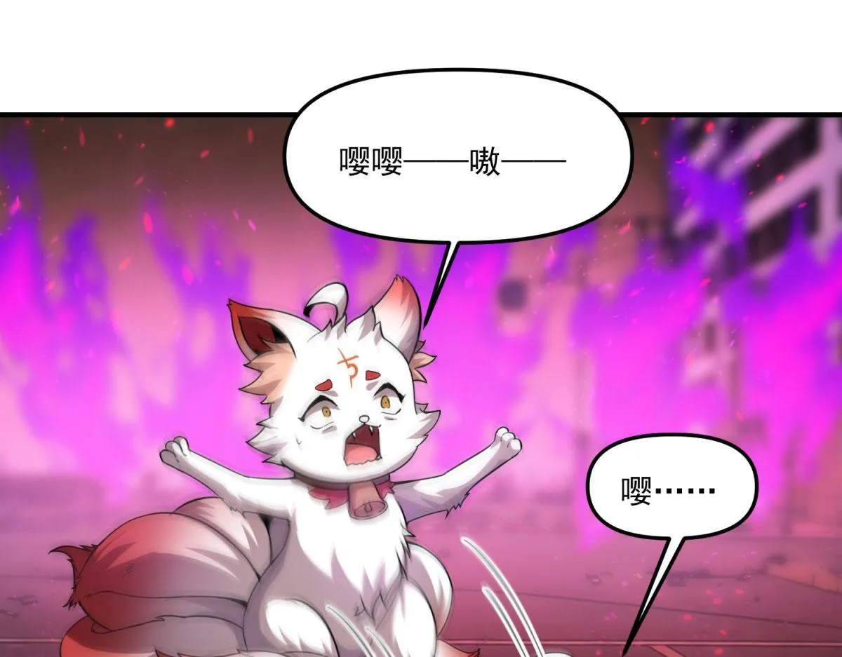 第31话 来都来了 第86页