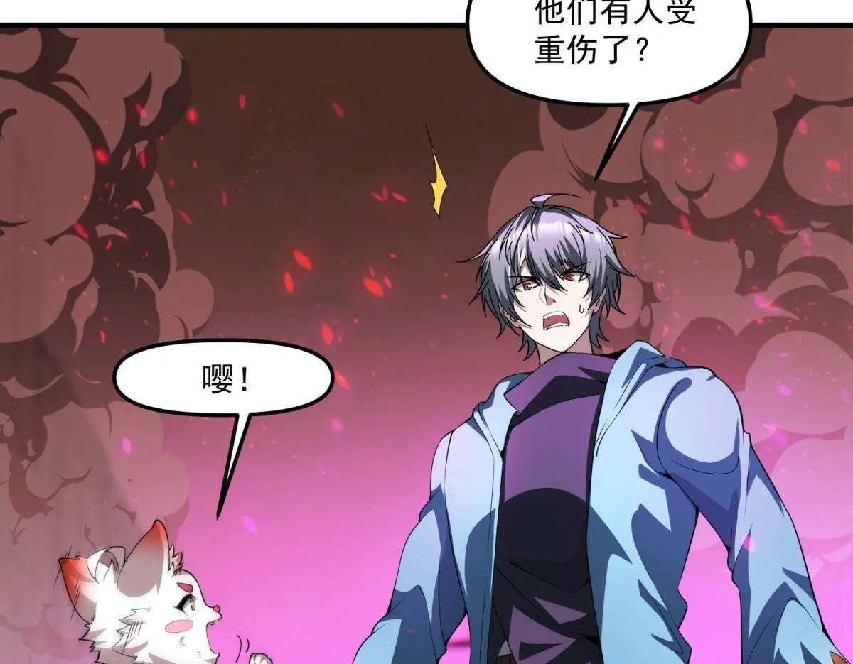 第31话 来都来了 第88页