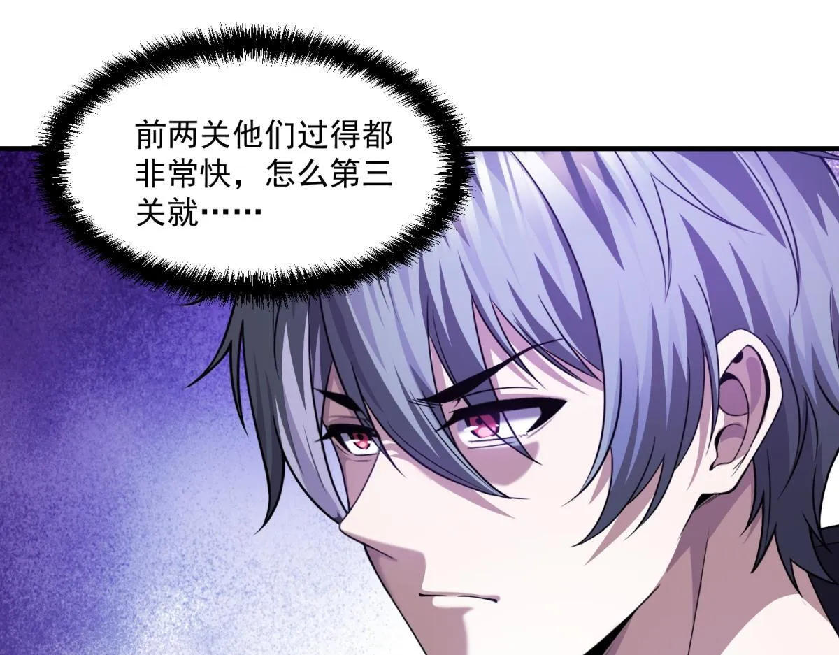 第31话 来都来了 第93页