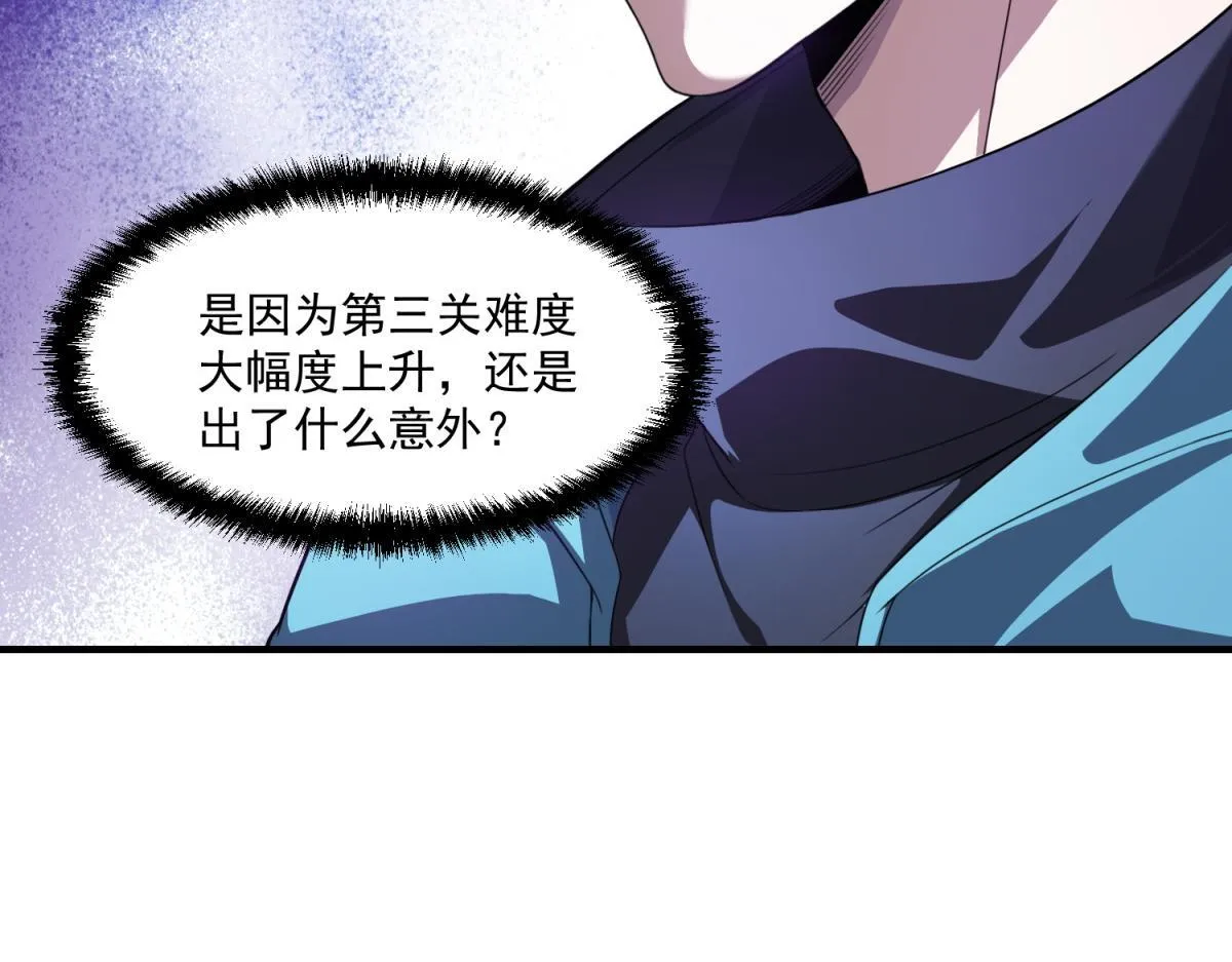 第31话 来都来了 第94页