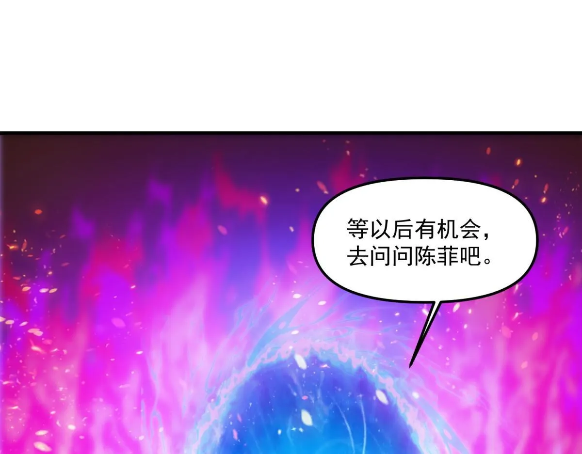 第31话 来都来了 第95页