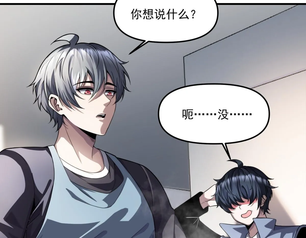 第31话 来都来了 第102页