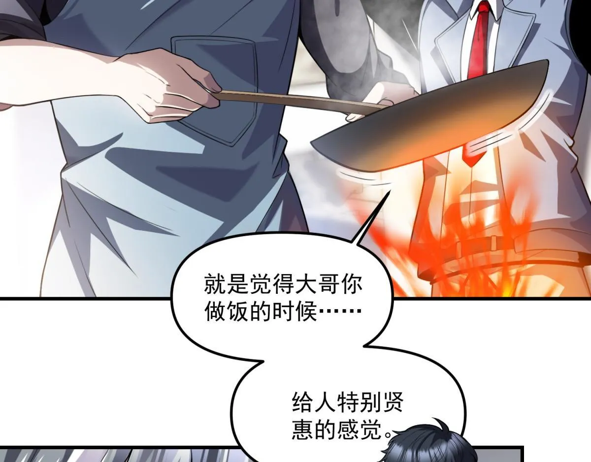 第31话 来都来了 第103页